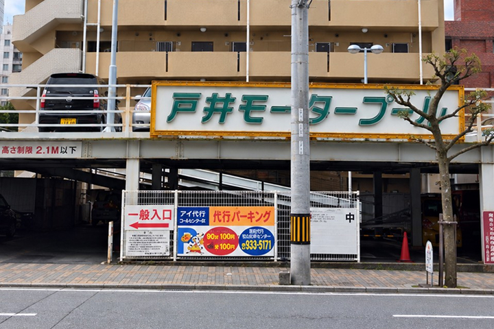 経路の写真 Step③